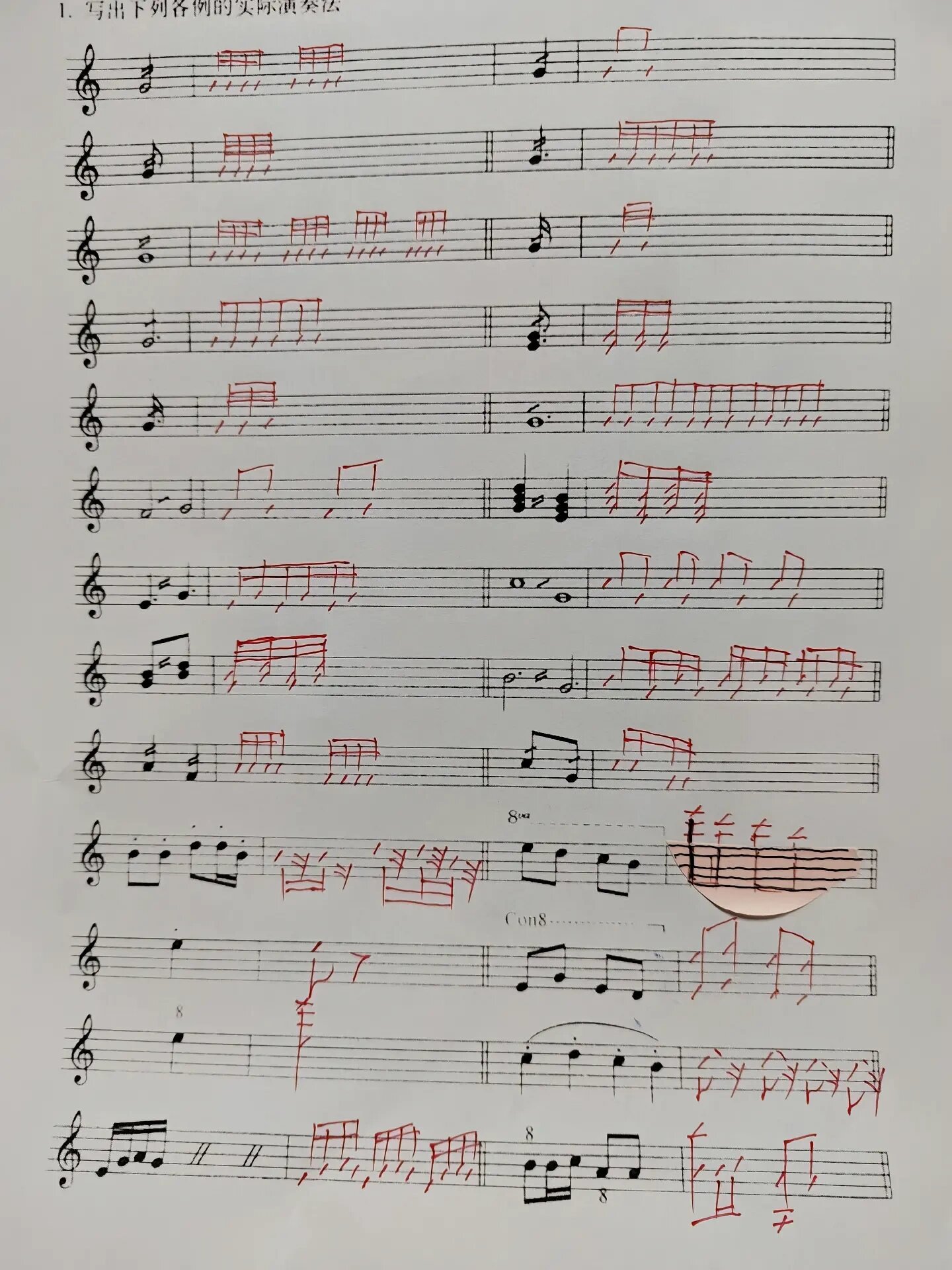 装饰音,演奏记号