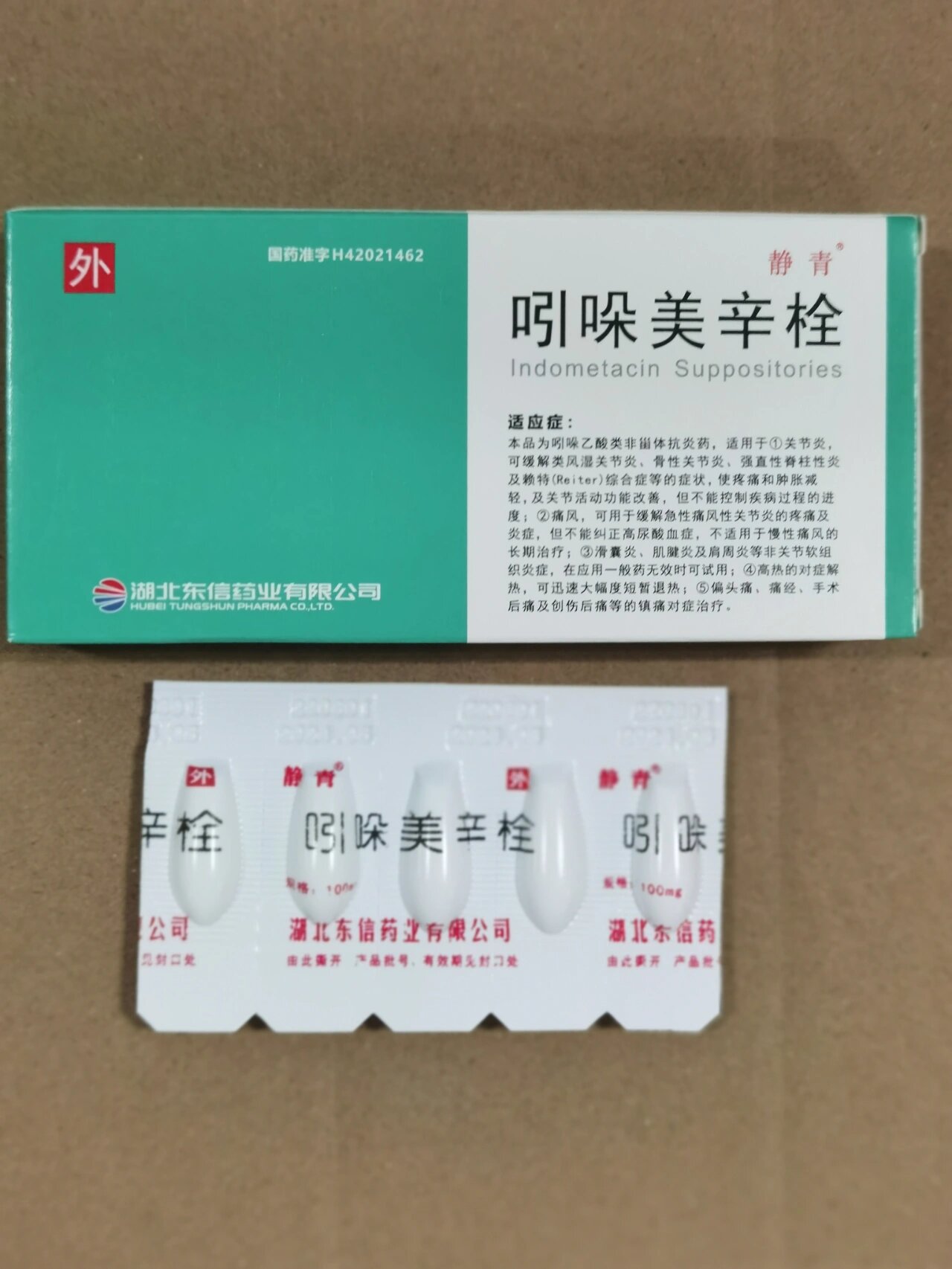 合成下列药物吲哚美辛图片