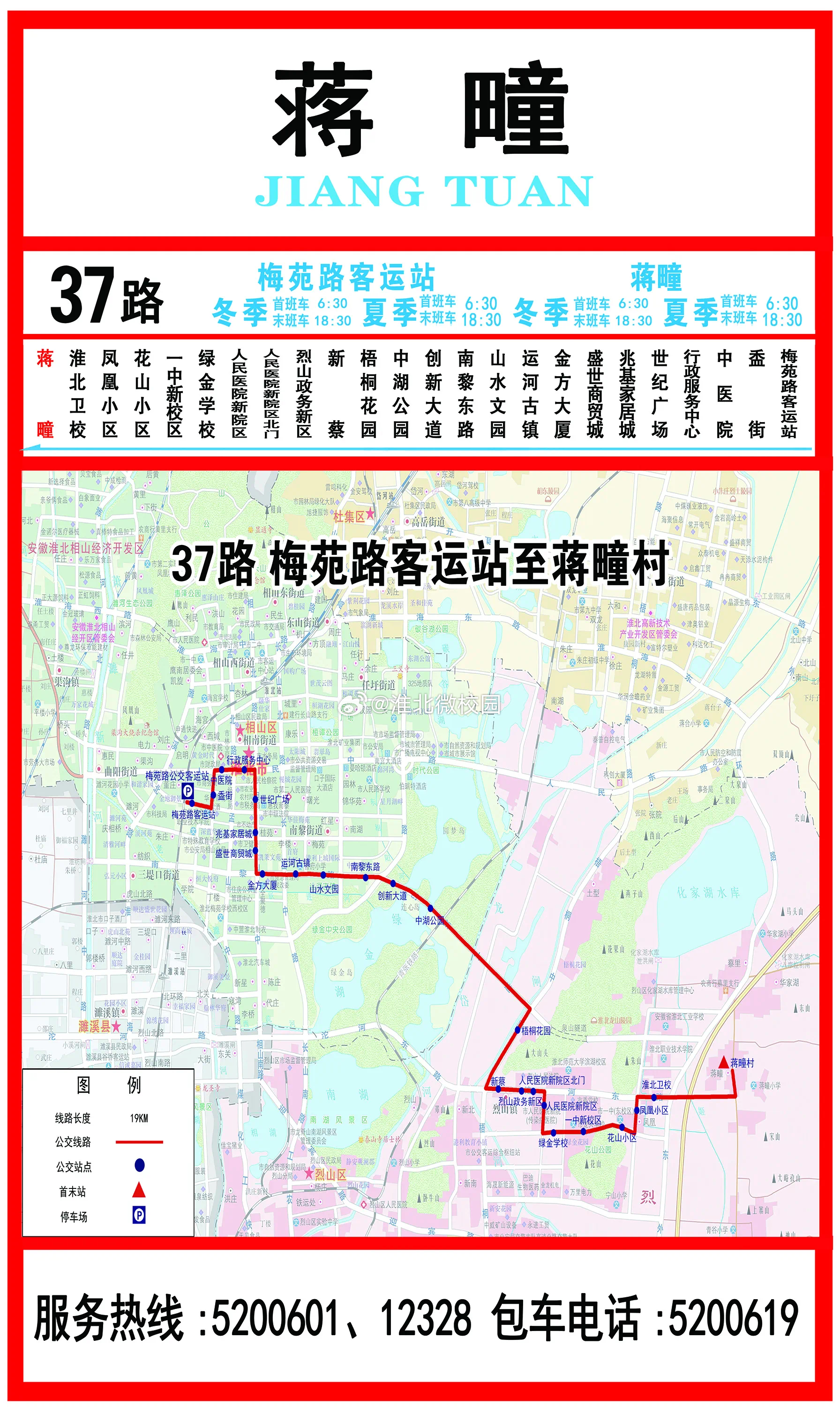 黄石37路车最新路线图图片