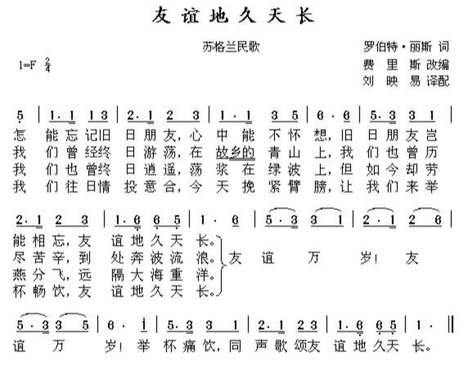 口琴乐谱简单 寂寞图片