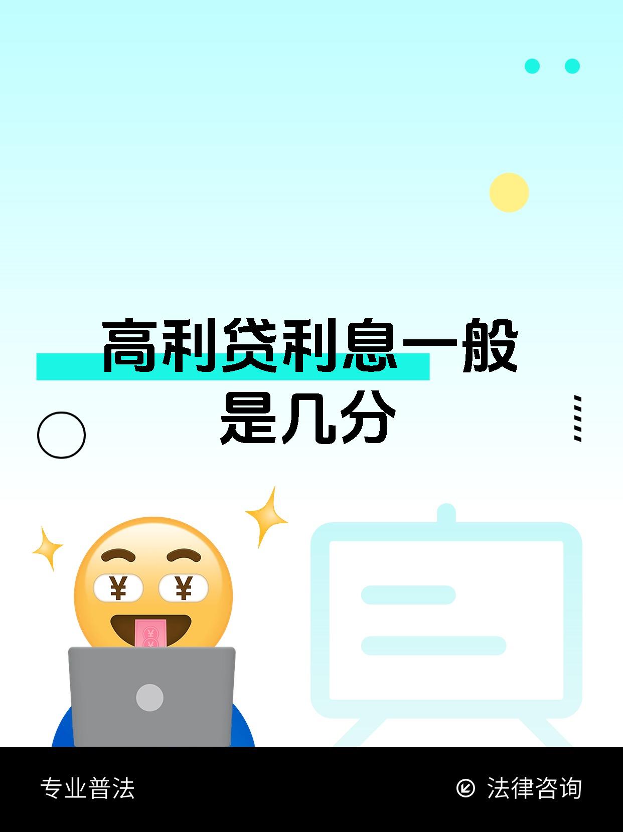 哪些网贷属于高利贷(哪些网贷属于高利贷平台)