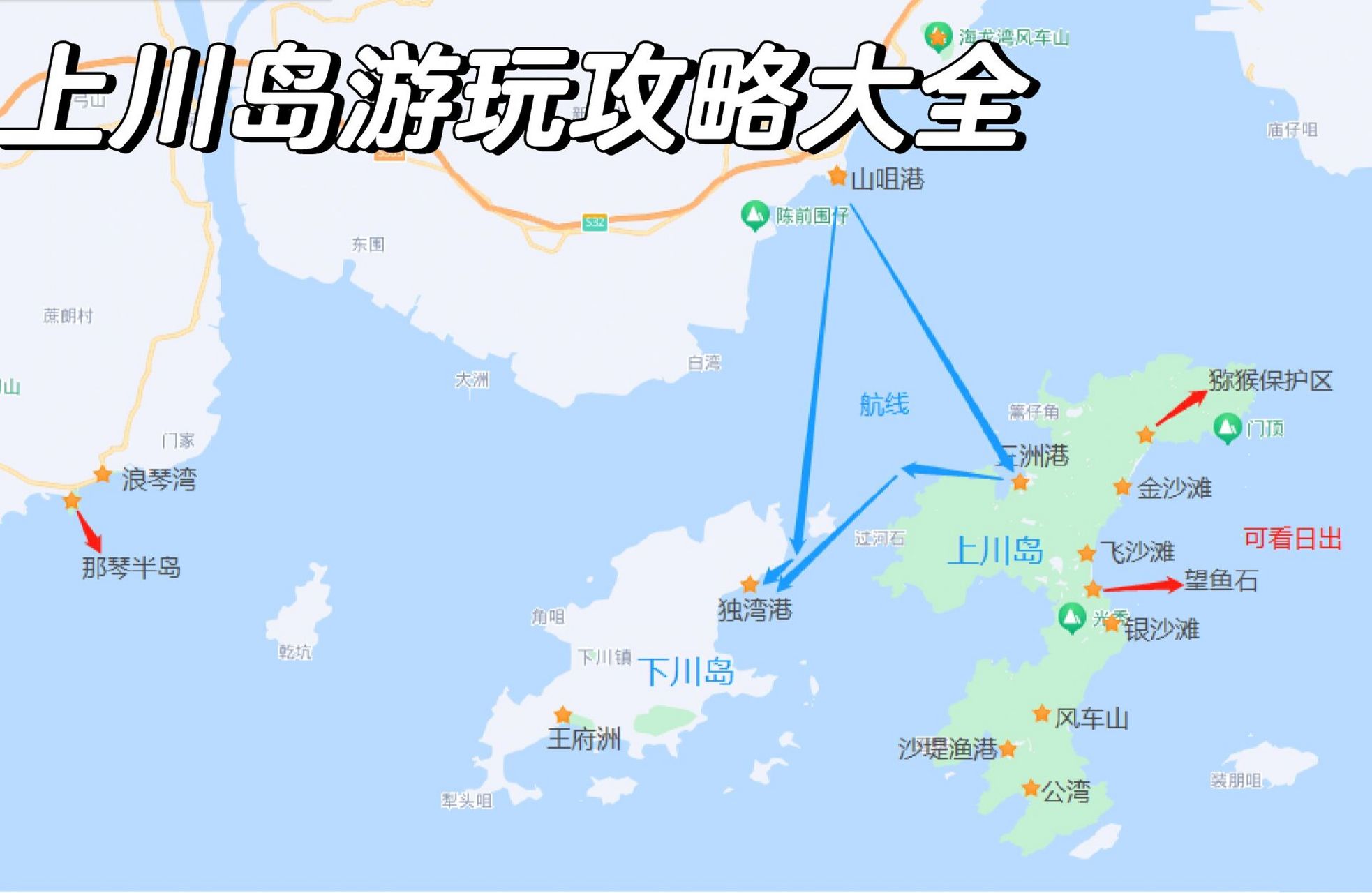 上川岛简介图片