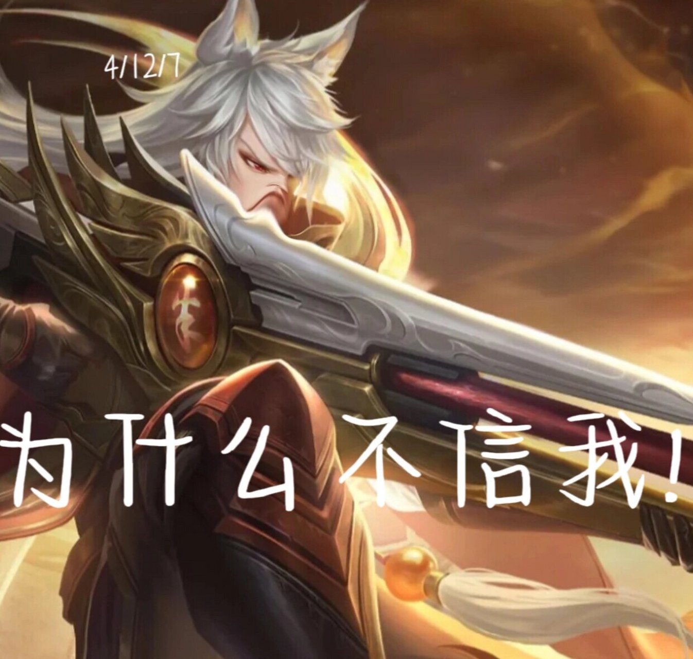 百里守约表情包 成功让我想到我方百里狙不中 敌方百里百发百中 各位