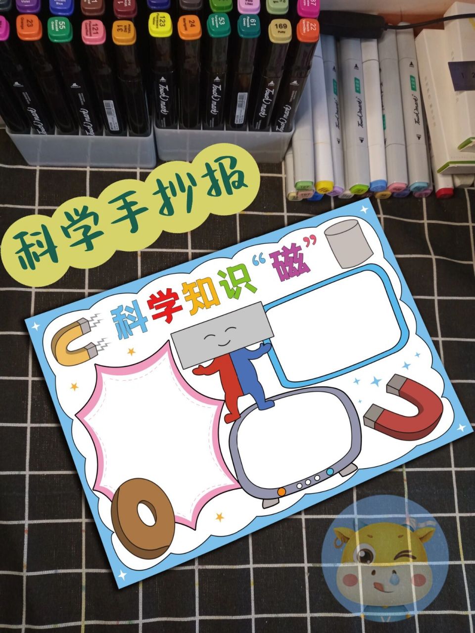 简单又漂亮好画的光电磁科学手抄报来啦, 让我们一起来画出我们的