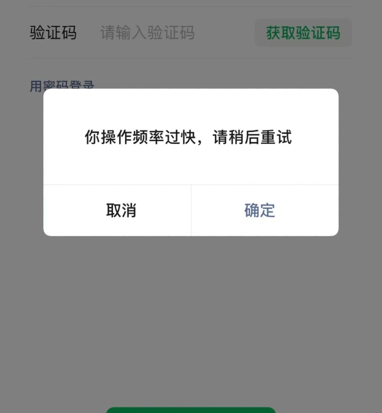 账号验证失败怎么回事啊微信 账号验证失败怎么回事啊微信