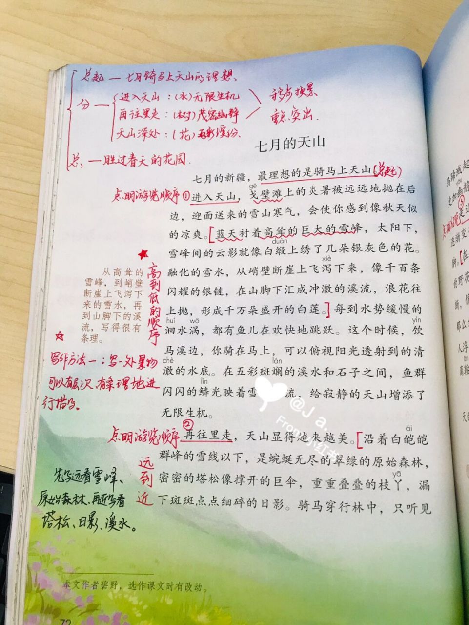 部编版五单元习作例文《七月的天山》 来交作业了#小学语文怎么学