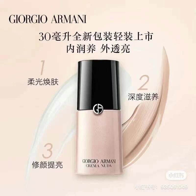 阿玛尼素颜霜 30ml/ 超难买 不愧是贵妇素颜霜,效果真的没的讲,上脸