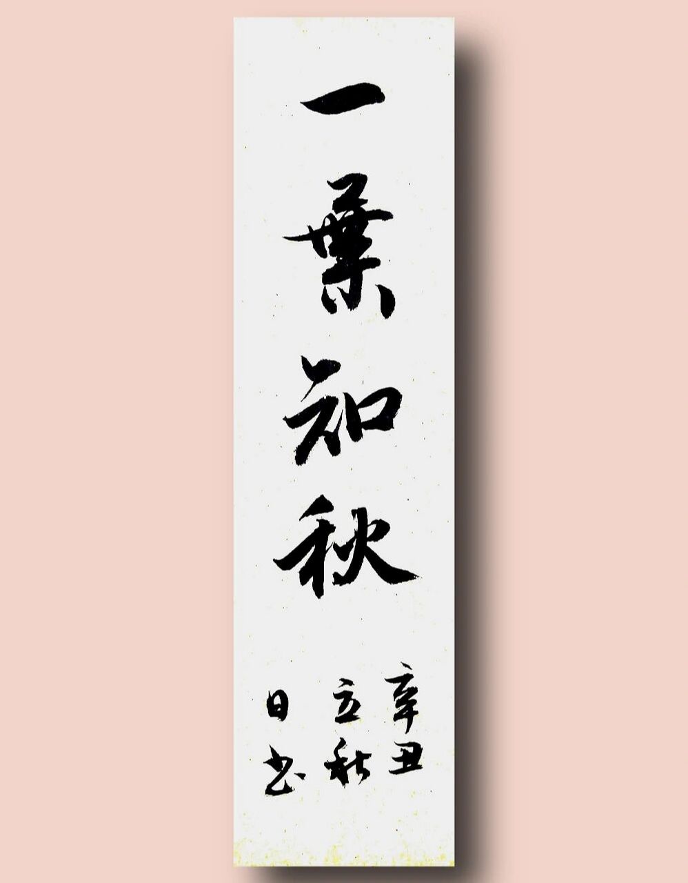 看见一片落叶,就知道秋天将要来了.