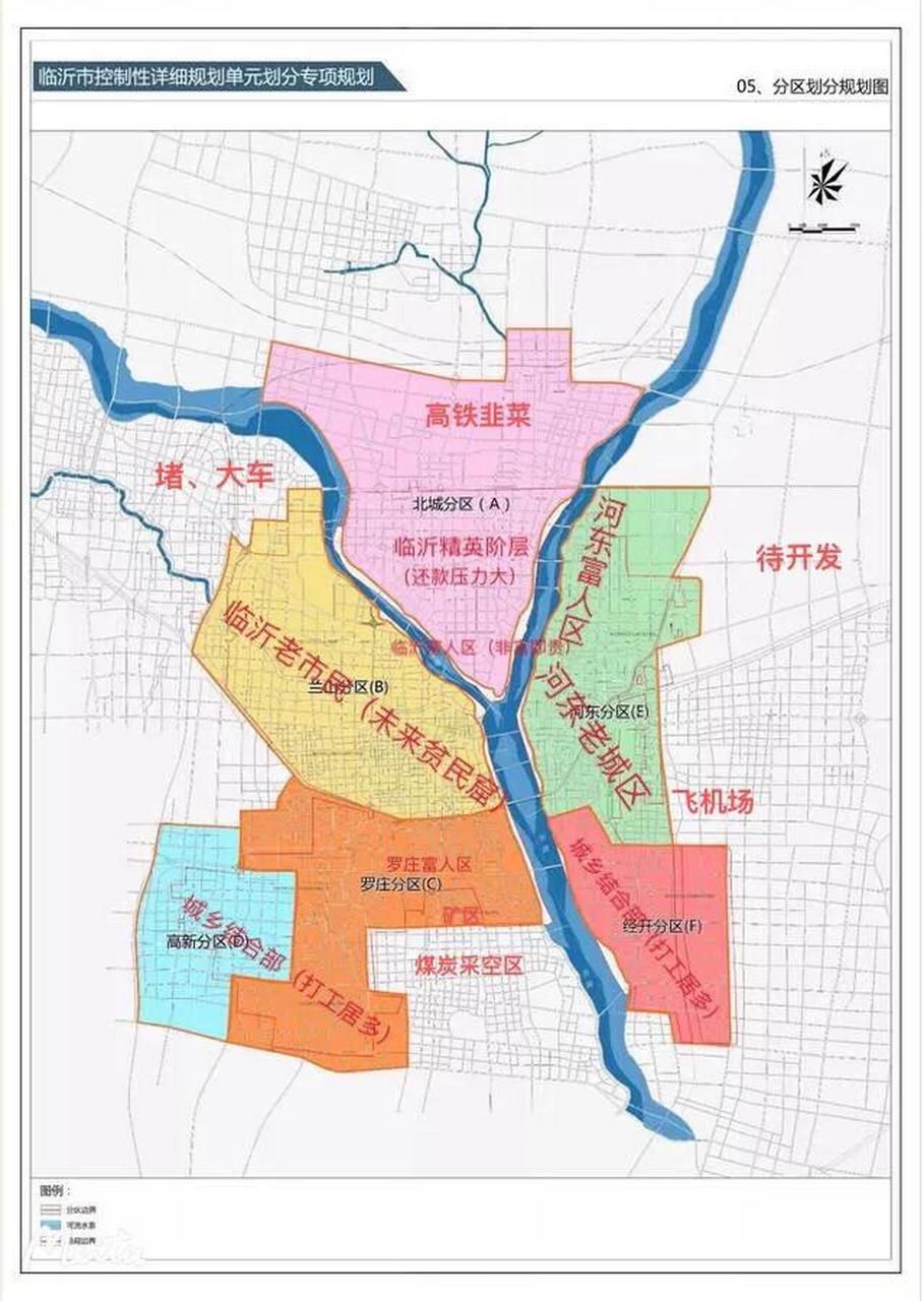 临沂2030年城市规划图片