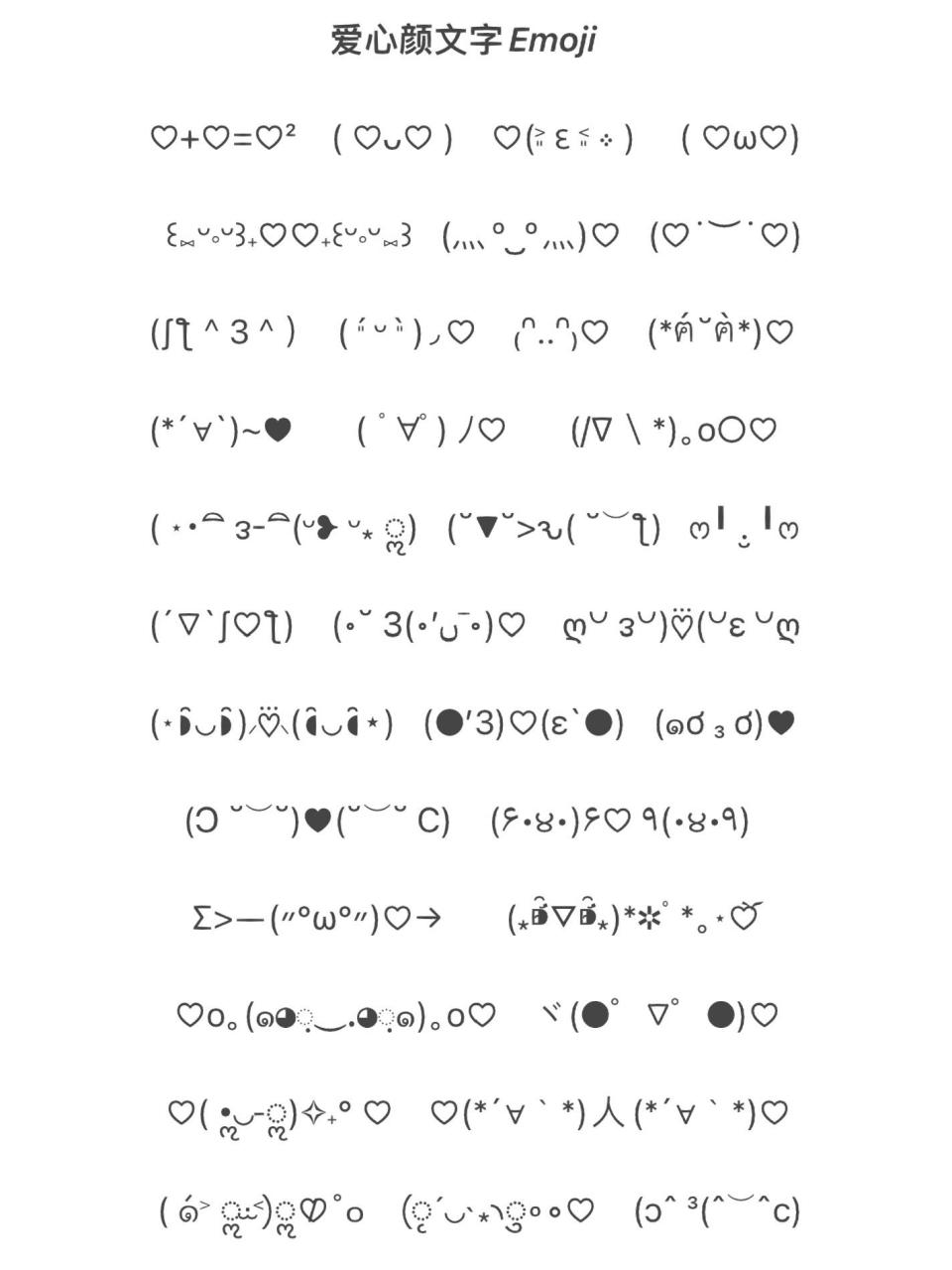 emoji中文对照表文字图片