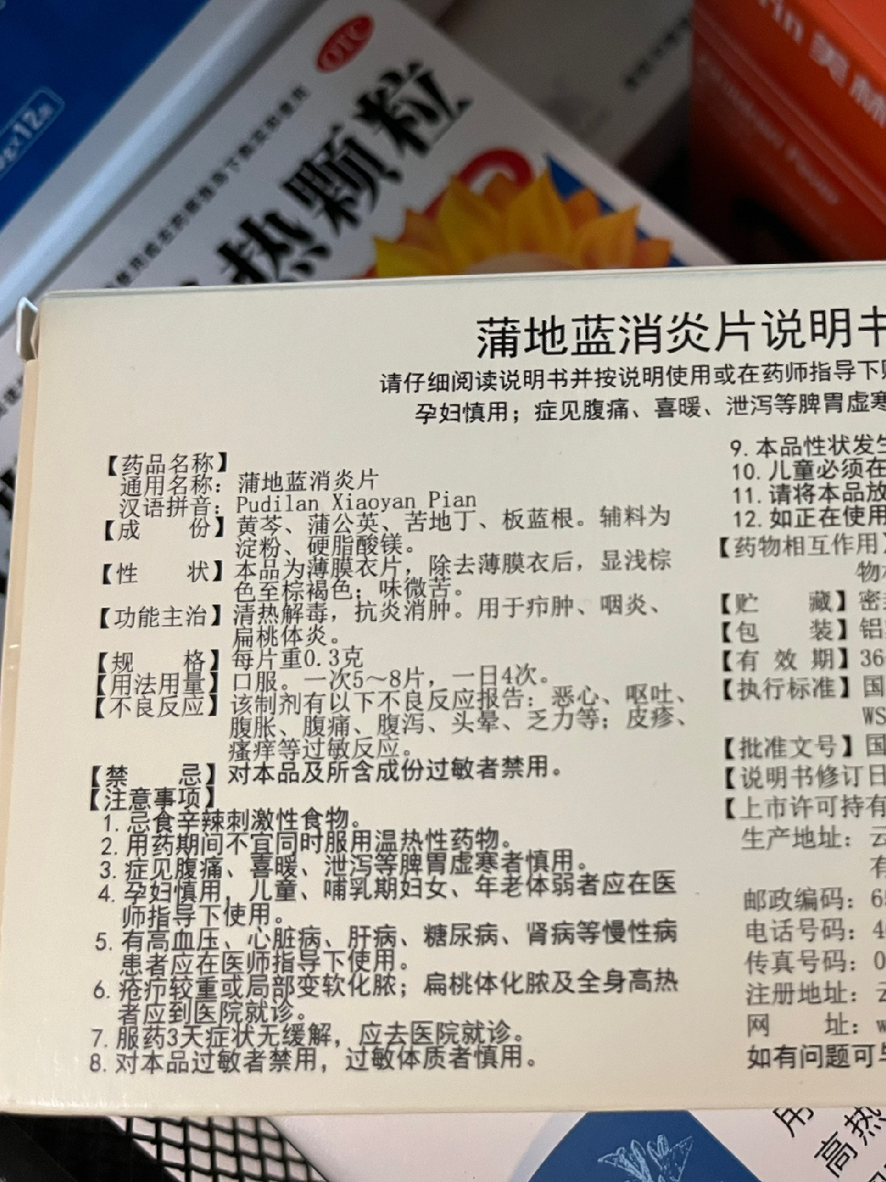 嗓子疼喝复方鱼腥草合剂