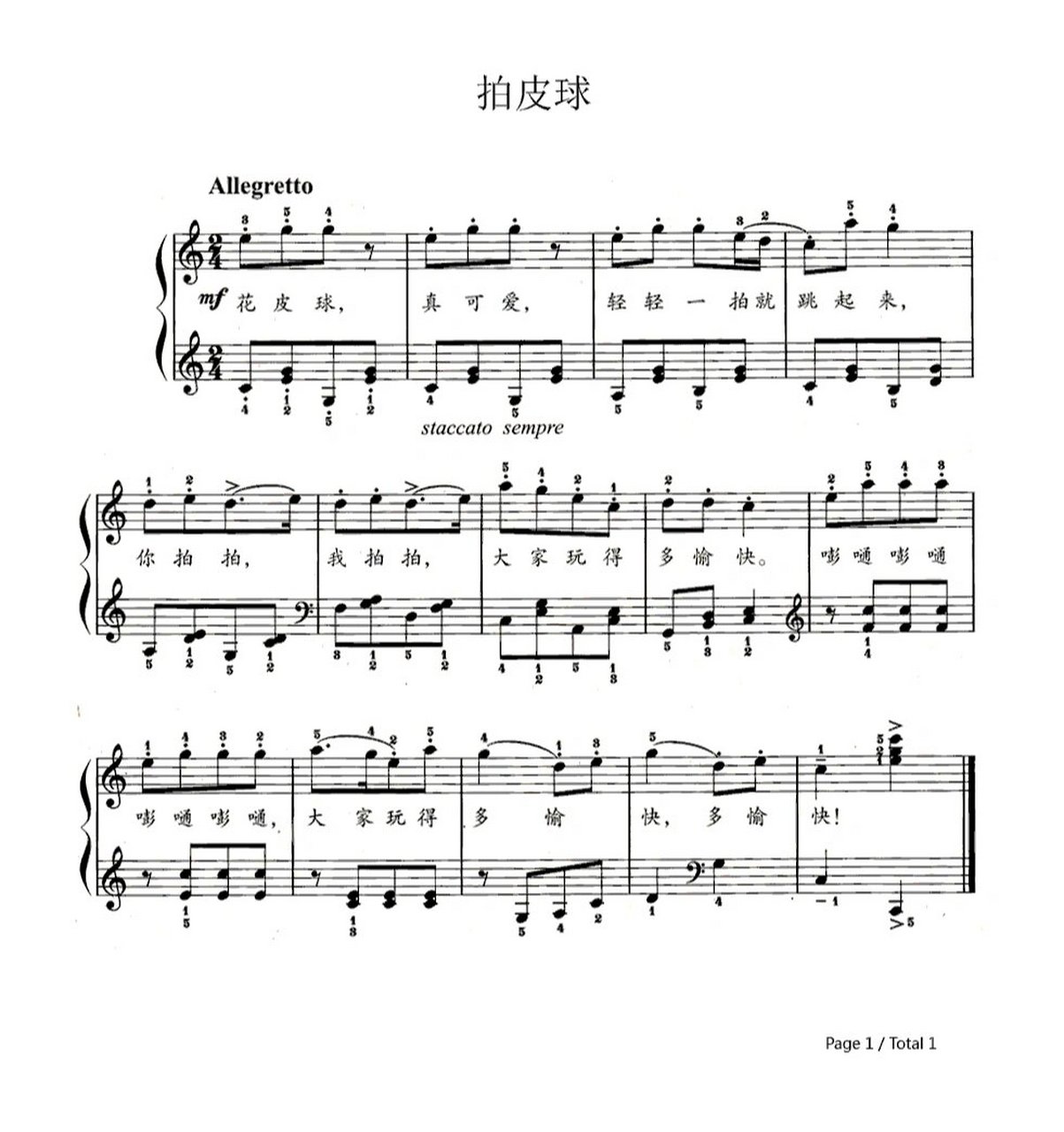 钢琴谱《拍皮球》