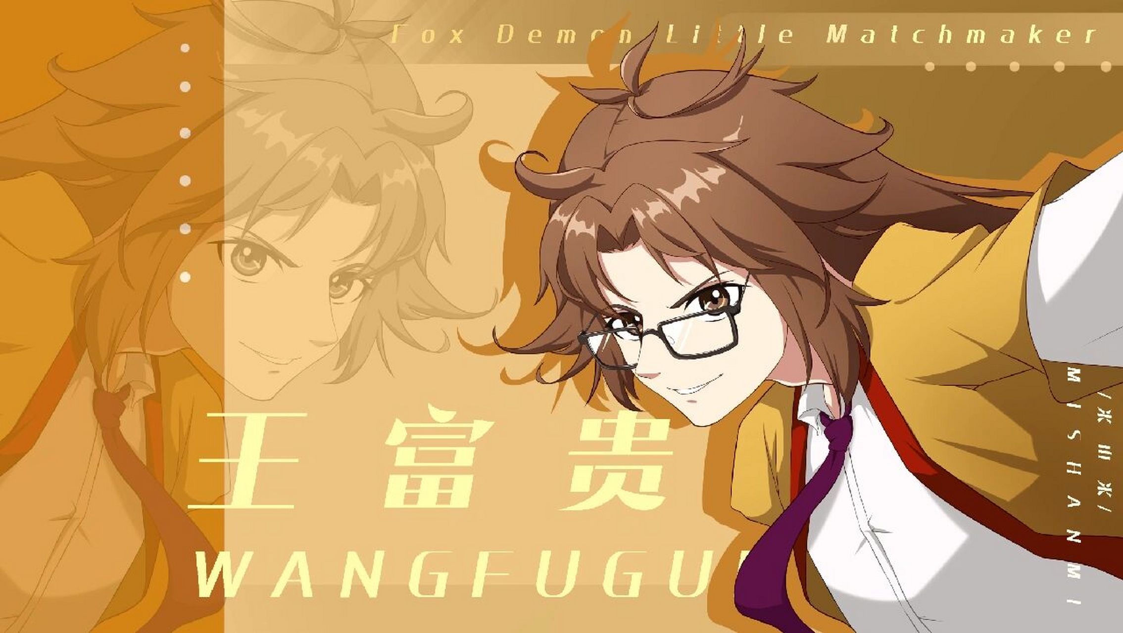 【自绘狐妖小红娘壁纸】苏苏/王富贵/清瞳  新人自绘狐妖壁纸