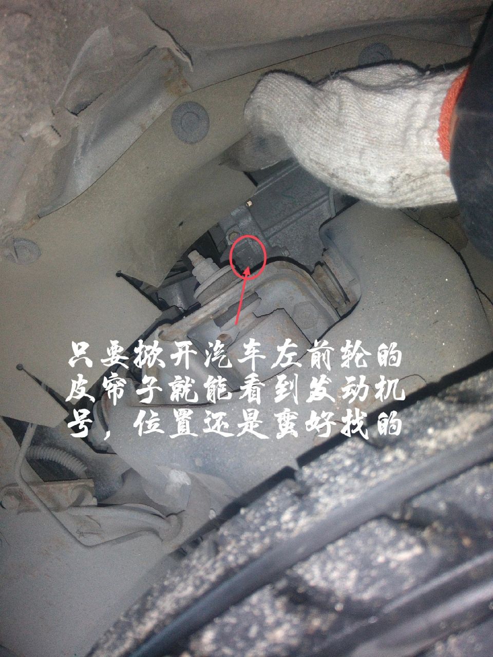 东风菱智m3三菱发动机发动机号位置