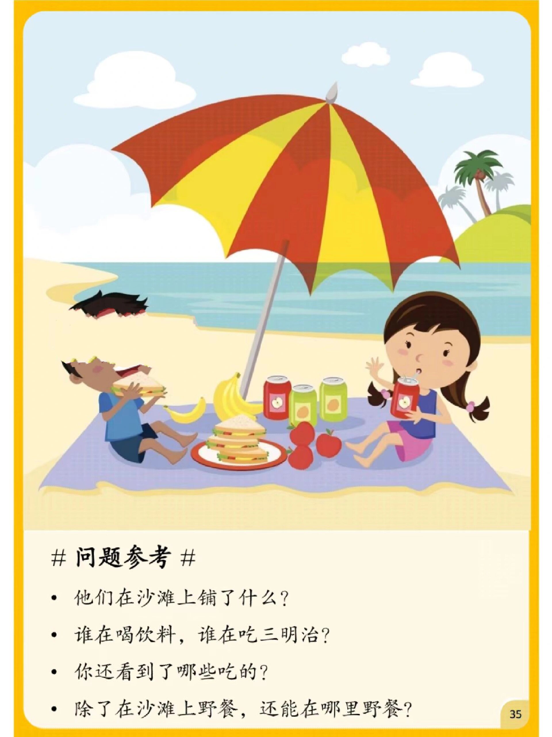 用图表说话=用图表说话职场人士必备的高效表达工具