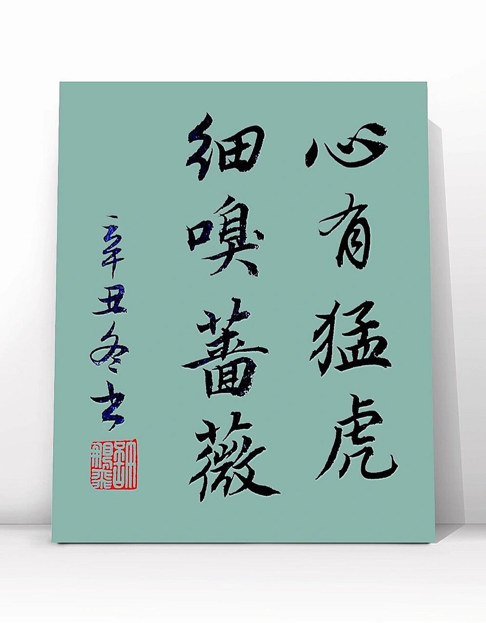 心有猛虎,细嗅蔷薇.