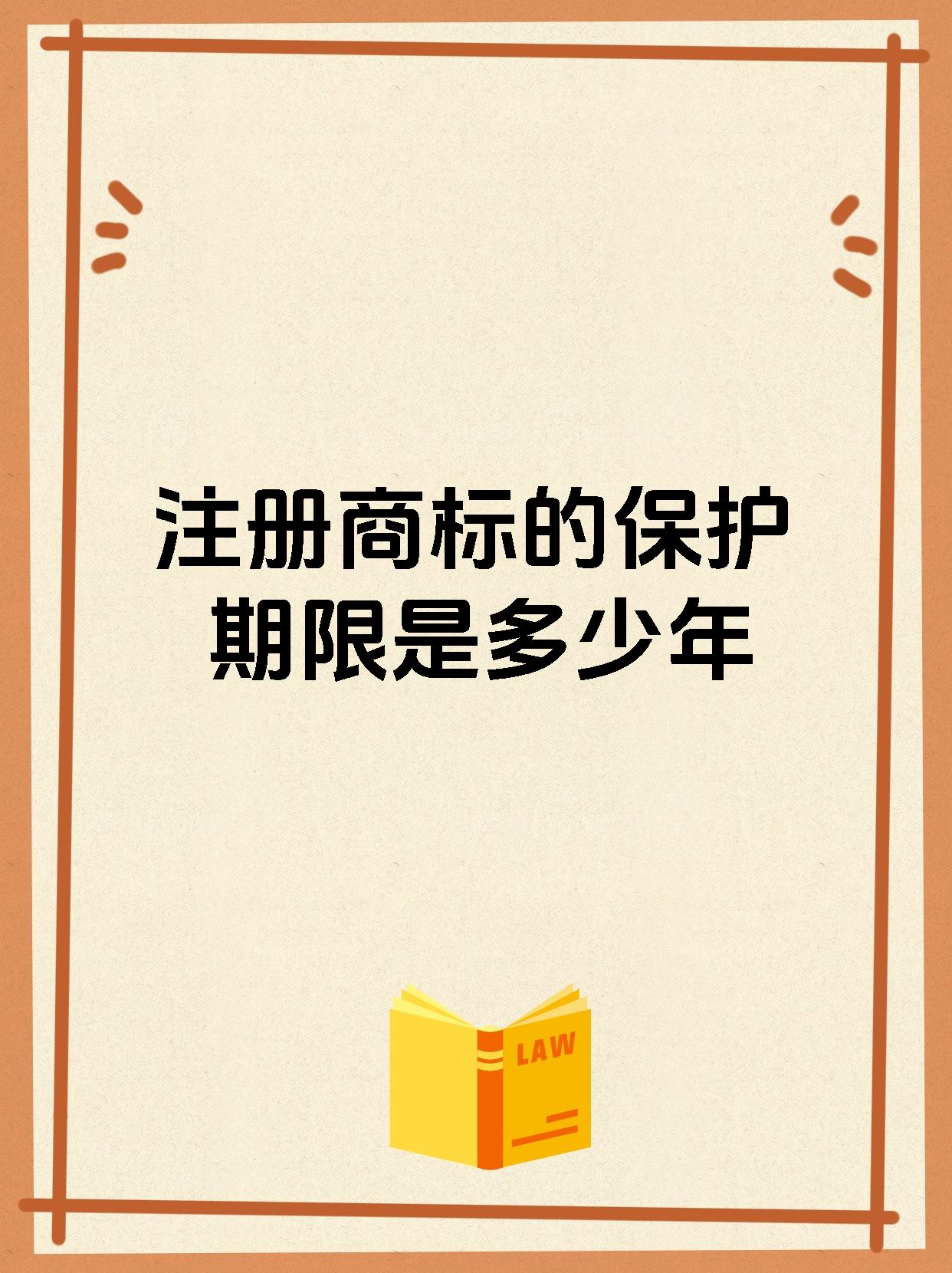 &quot;.商标域名注册&quot;需要满足哪些条件