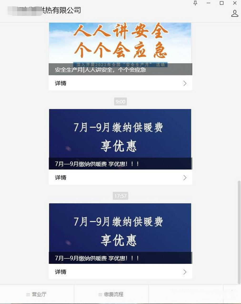 40度的天气,看到这个推送消息,心里的火更旺了.