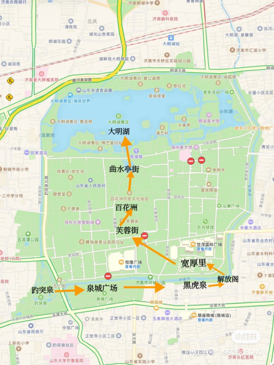 济南一日游路线图收藏