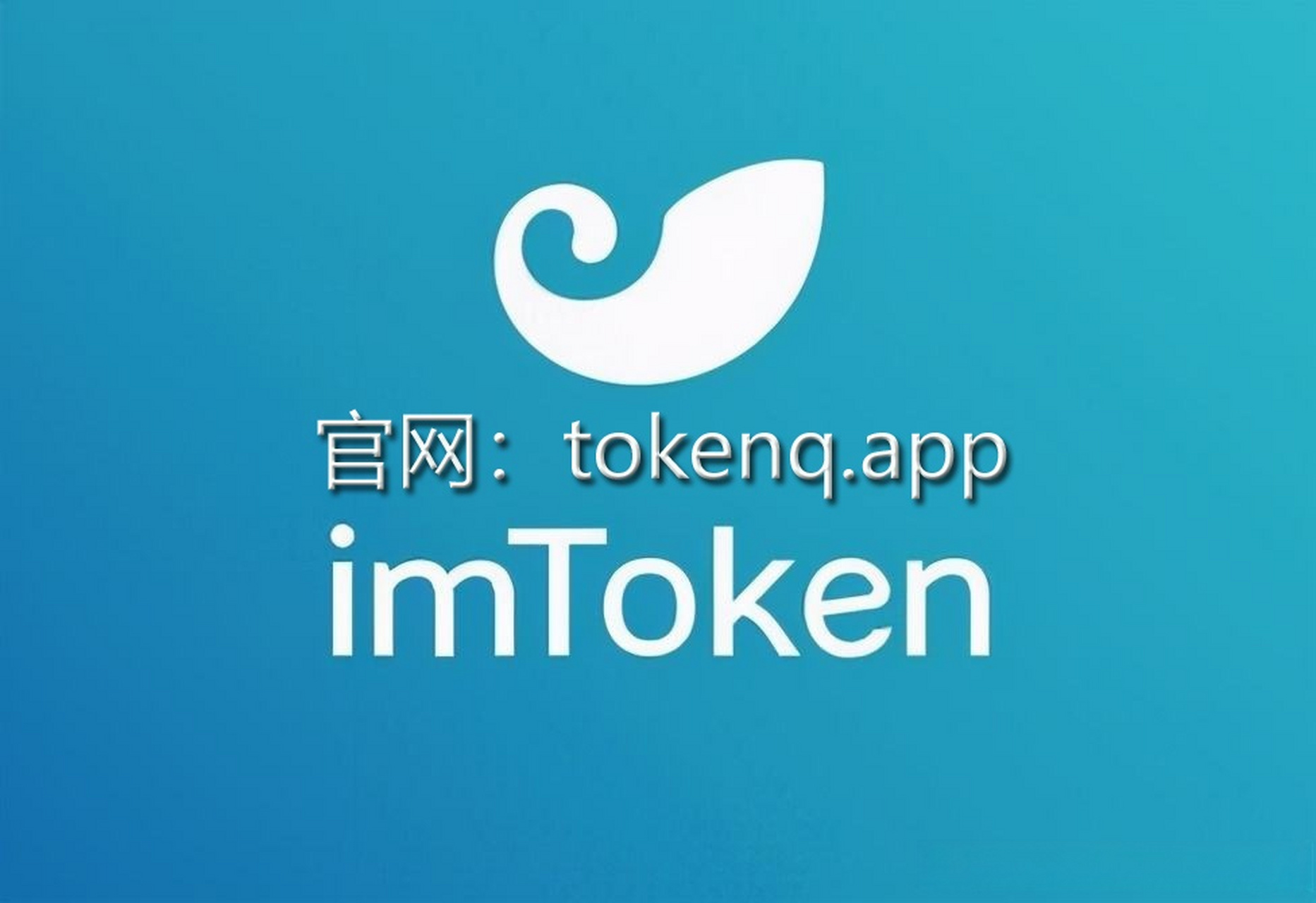 [imtoken官网下载2.0安卓钱包]imtoken钱包官网下载最新20版本