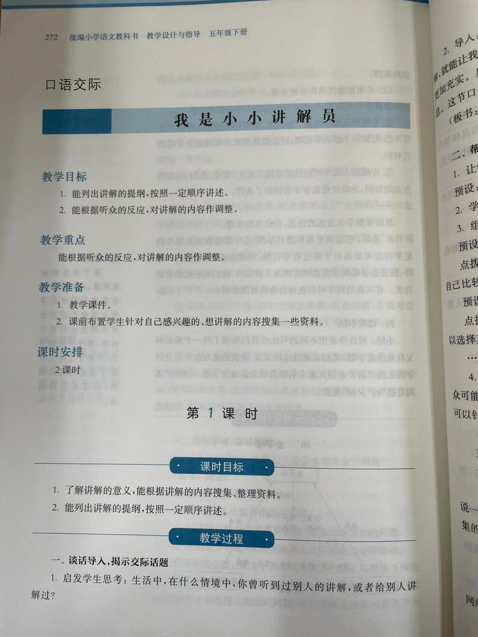 我是小小讲解员自己图片