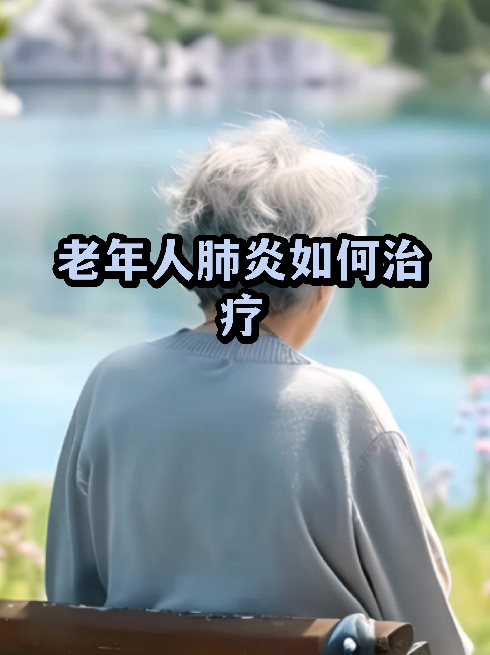 北京大学口腔医院老年人看病代挂号出院手续全程代办，顺利结束疗程的简单介绍