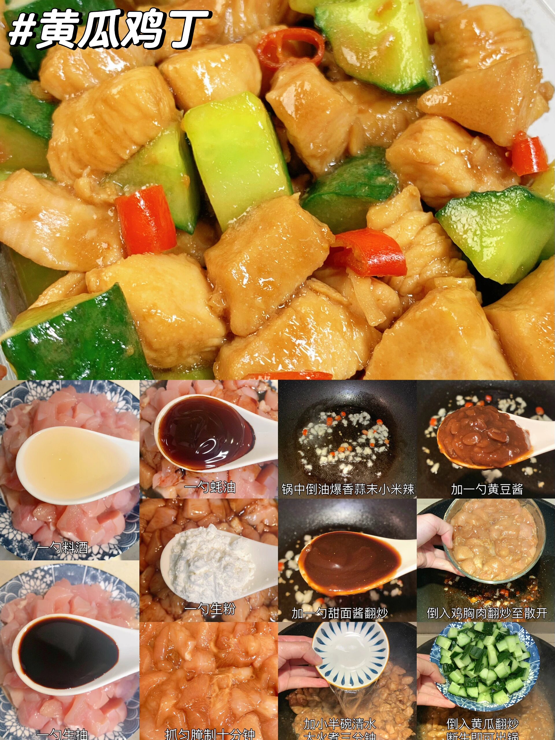 九种超简单鸡胸肉做法!快让朋友给你做