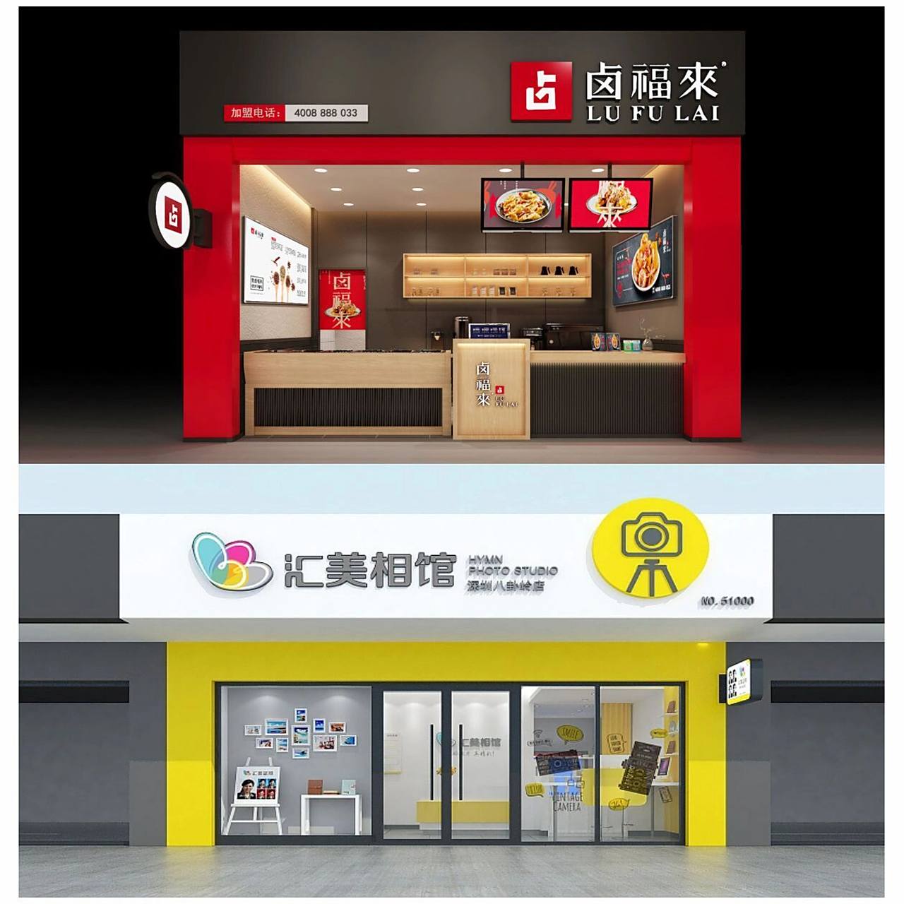 优秀实体店门头招牌广告设计案例分享 优秀的实体店招牌会给店铺带来