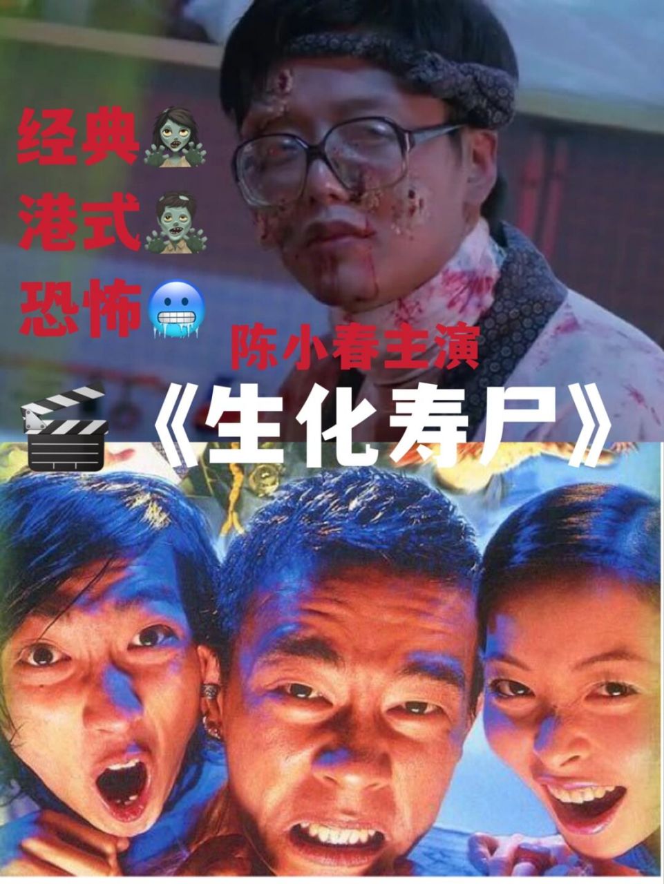 09简介 陈小春跟丧b是街头混混兄弟92 有一天,接到一单送车的活