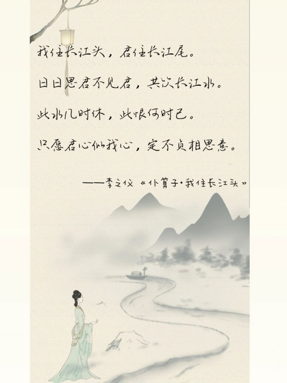 只愿君心似我心,定不负相思意.