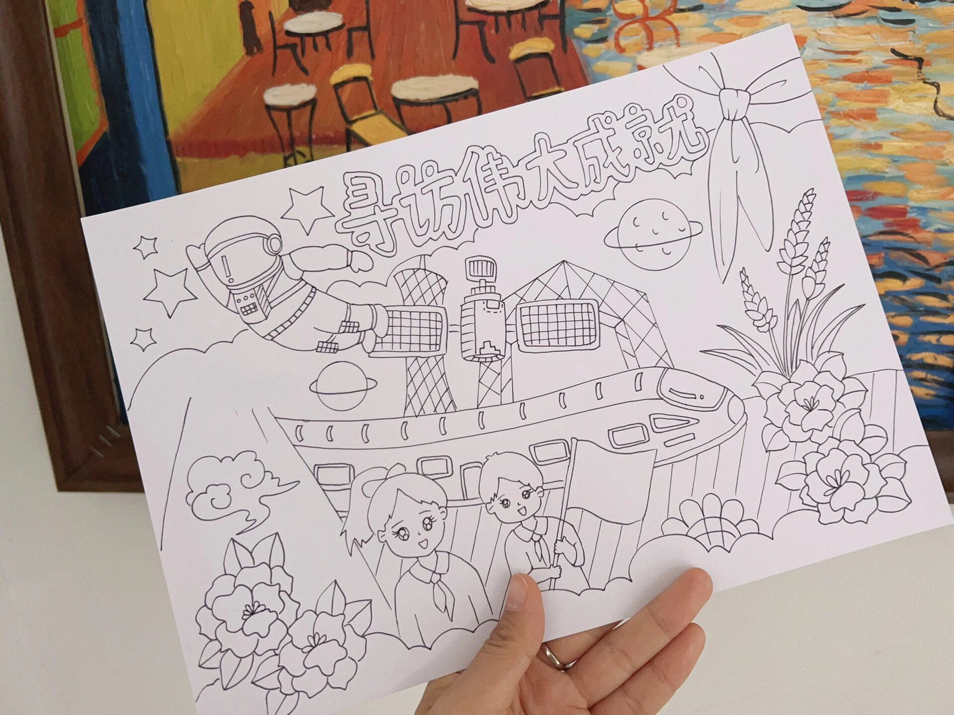 红领巾寻访伟大成就绘画