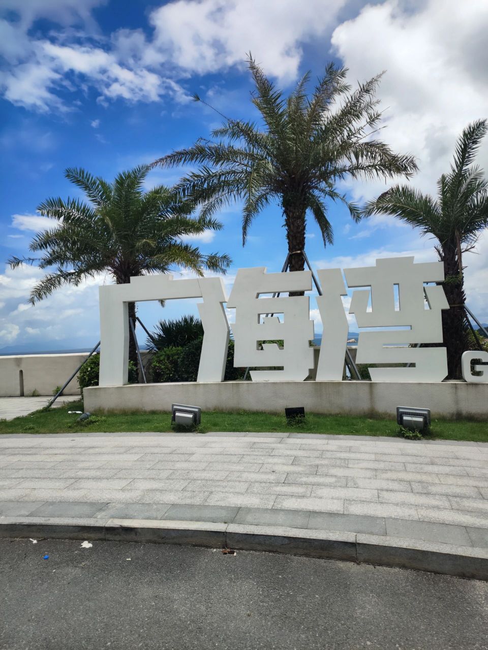 台山海角城广海湾看看蓝天沙滩大海听海浪 舒舒服服又一天 开平开车