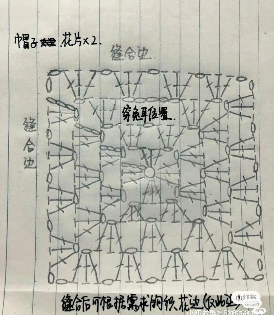 长耳兔钩针图解图片