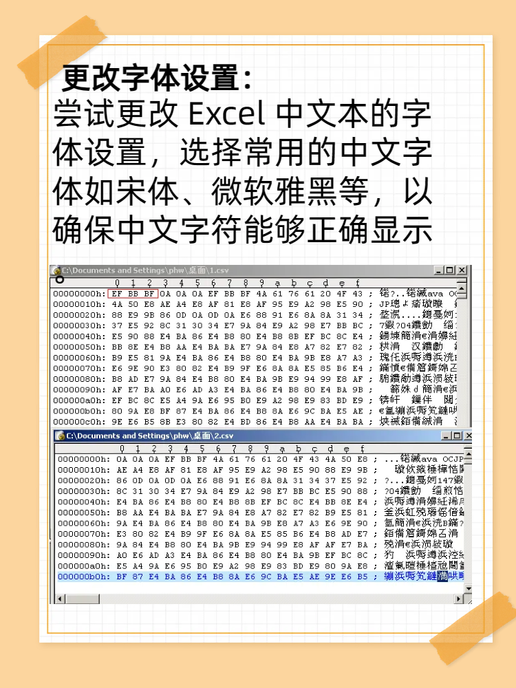 excel中文文字乱码生成