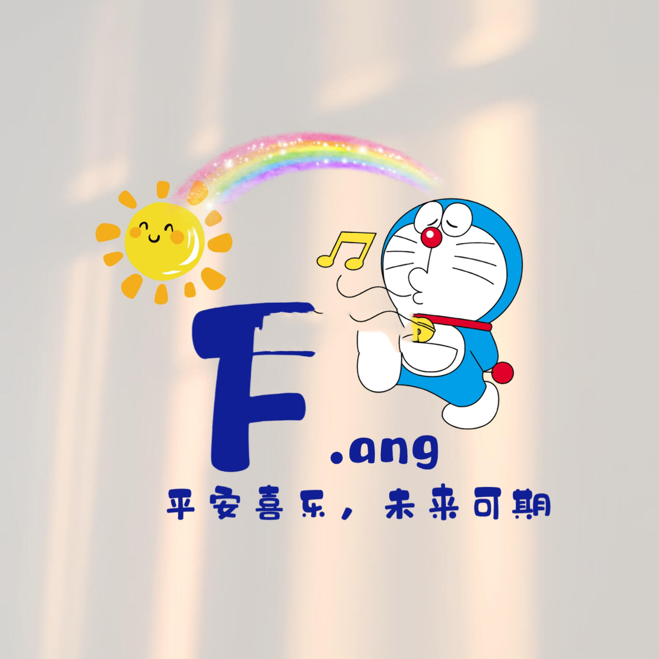 简约字母姓氏头像🍀 ❤️又拽又酷的哆啦a梦来了