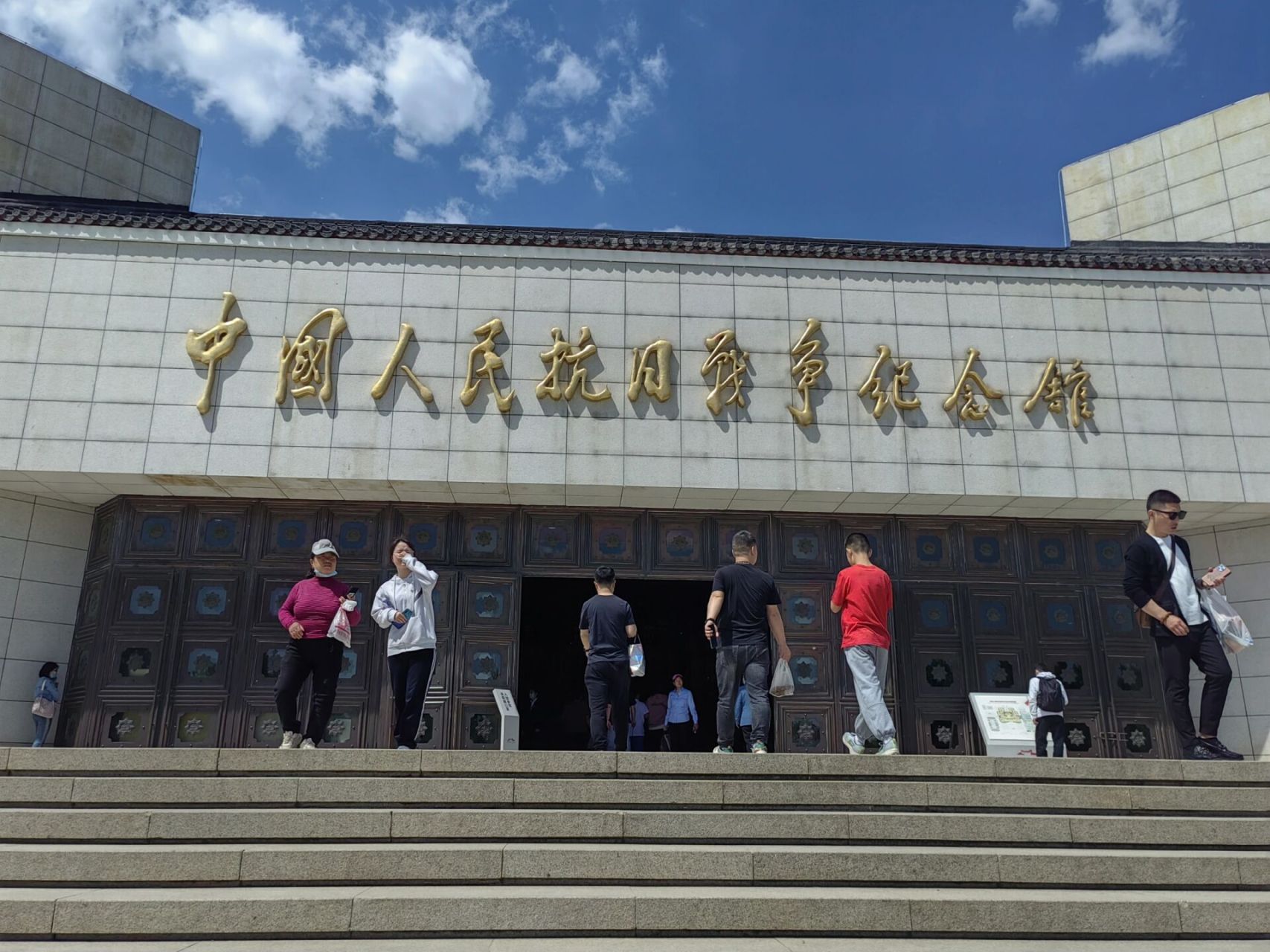 中国抗日战争纪念馆 人不多,人不多,人不多,重要的事情说三遍