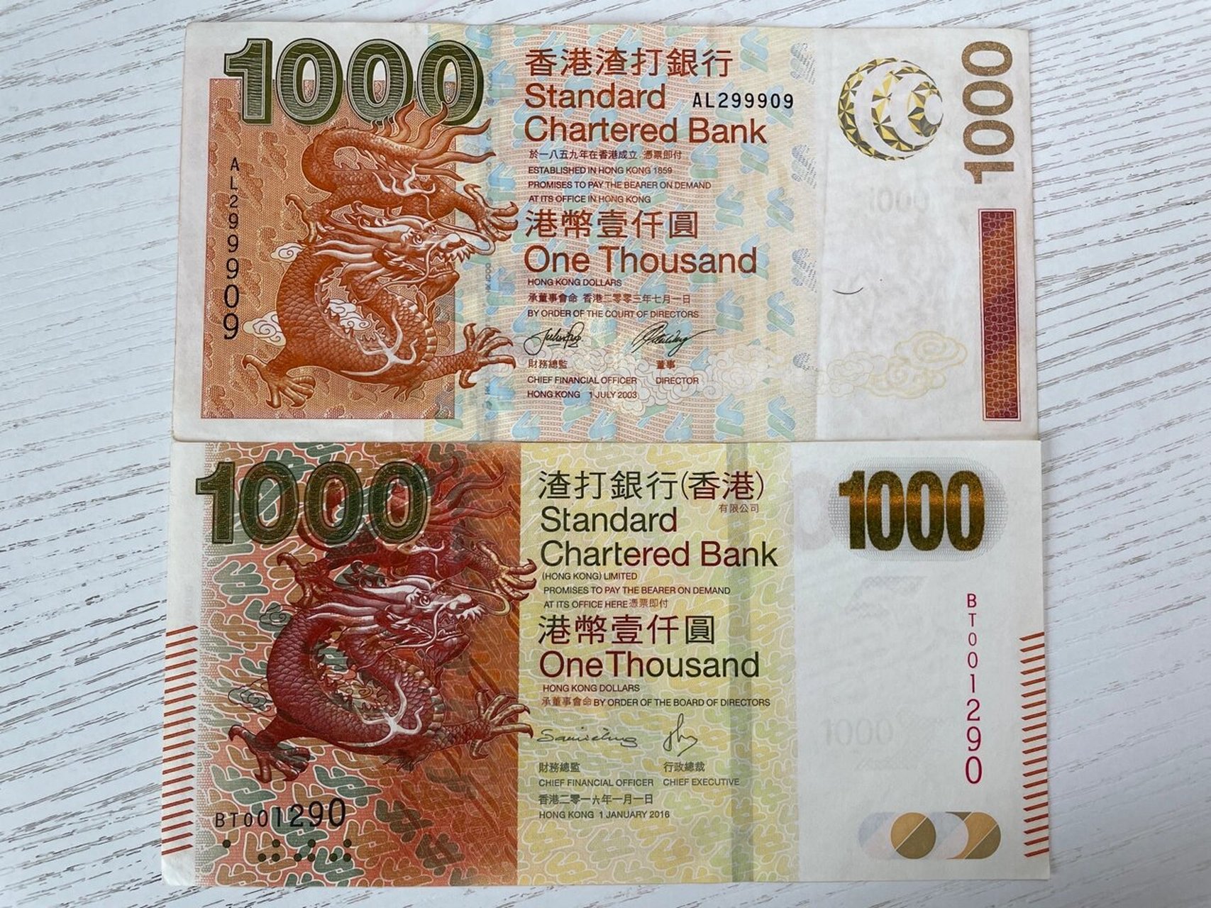 港币之美-龙图腾 今天分享香港渣打银行2003,2010版1000元港币的正面