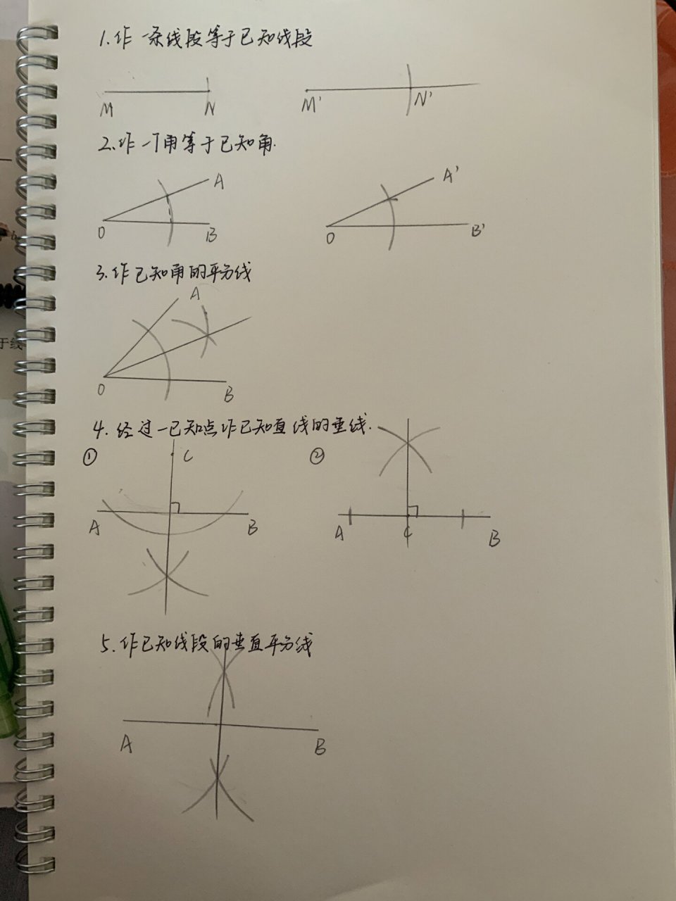 尺规作图 图解图片