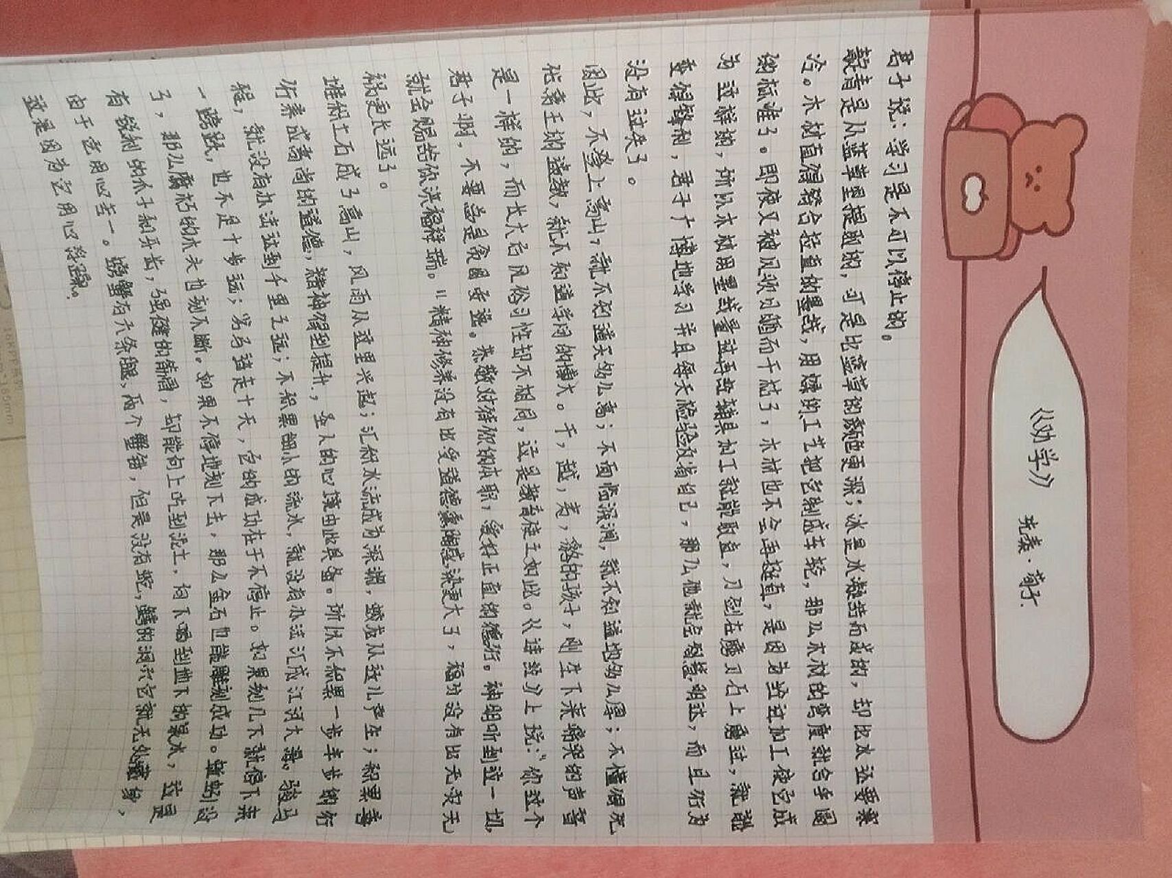 劝学原文及翻译   高一语文必备科目