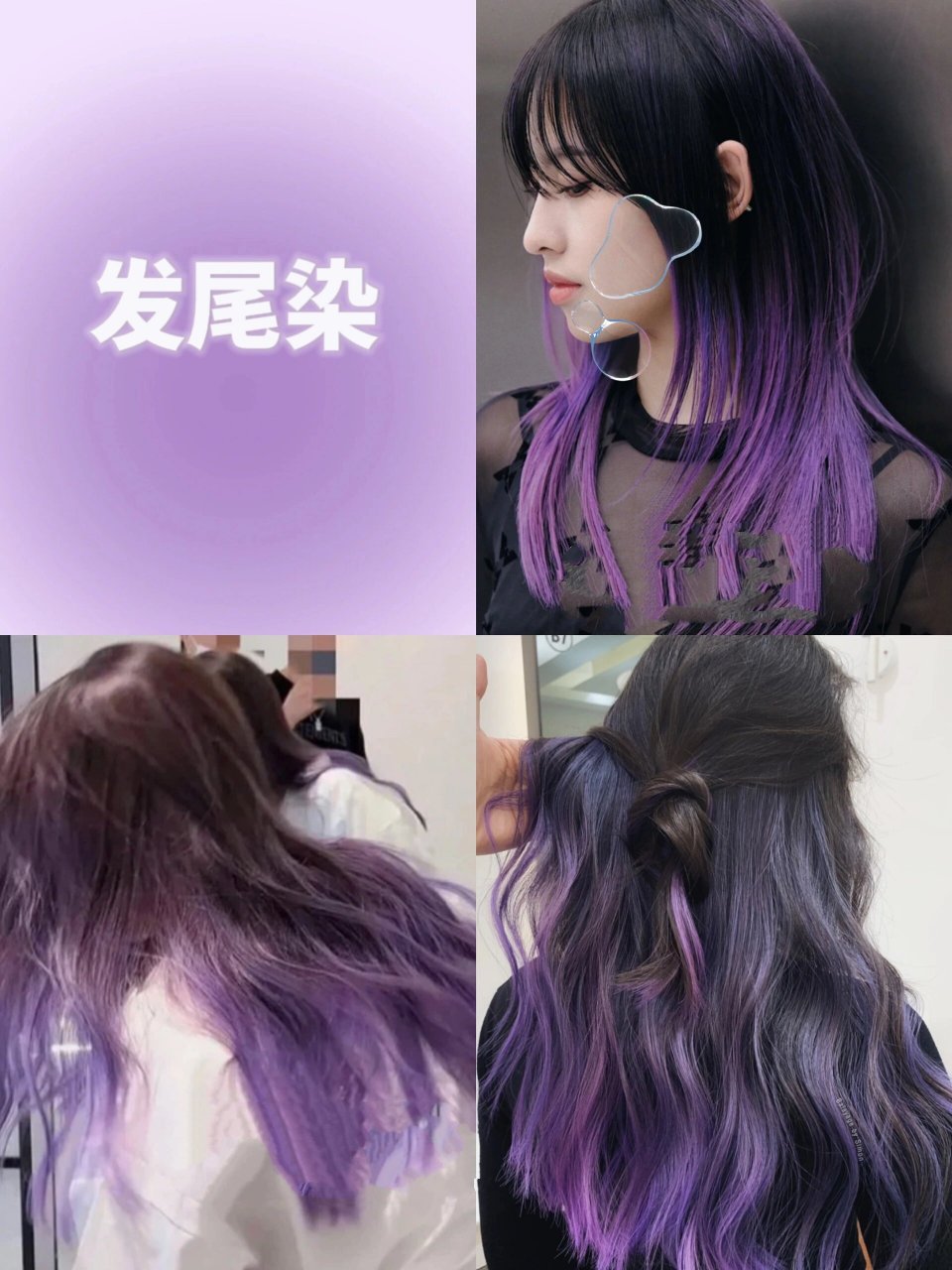 紫色头发的96615种挑染款式95小众又吸睛 紫色头发优雅且神秘