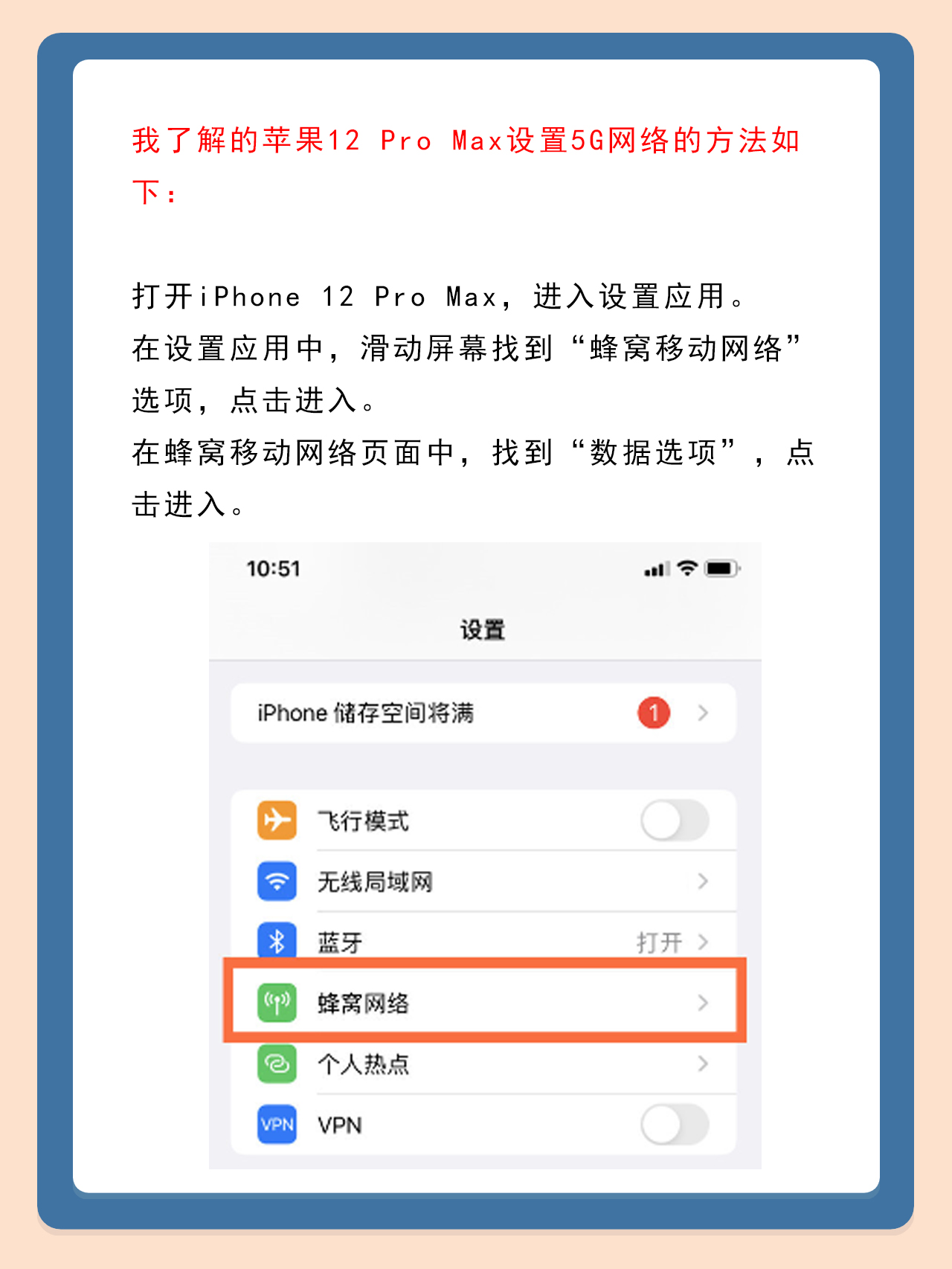 苹果12怎么设置图片