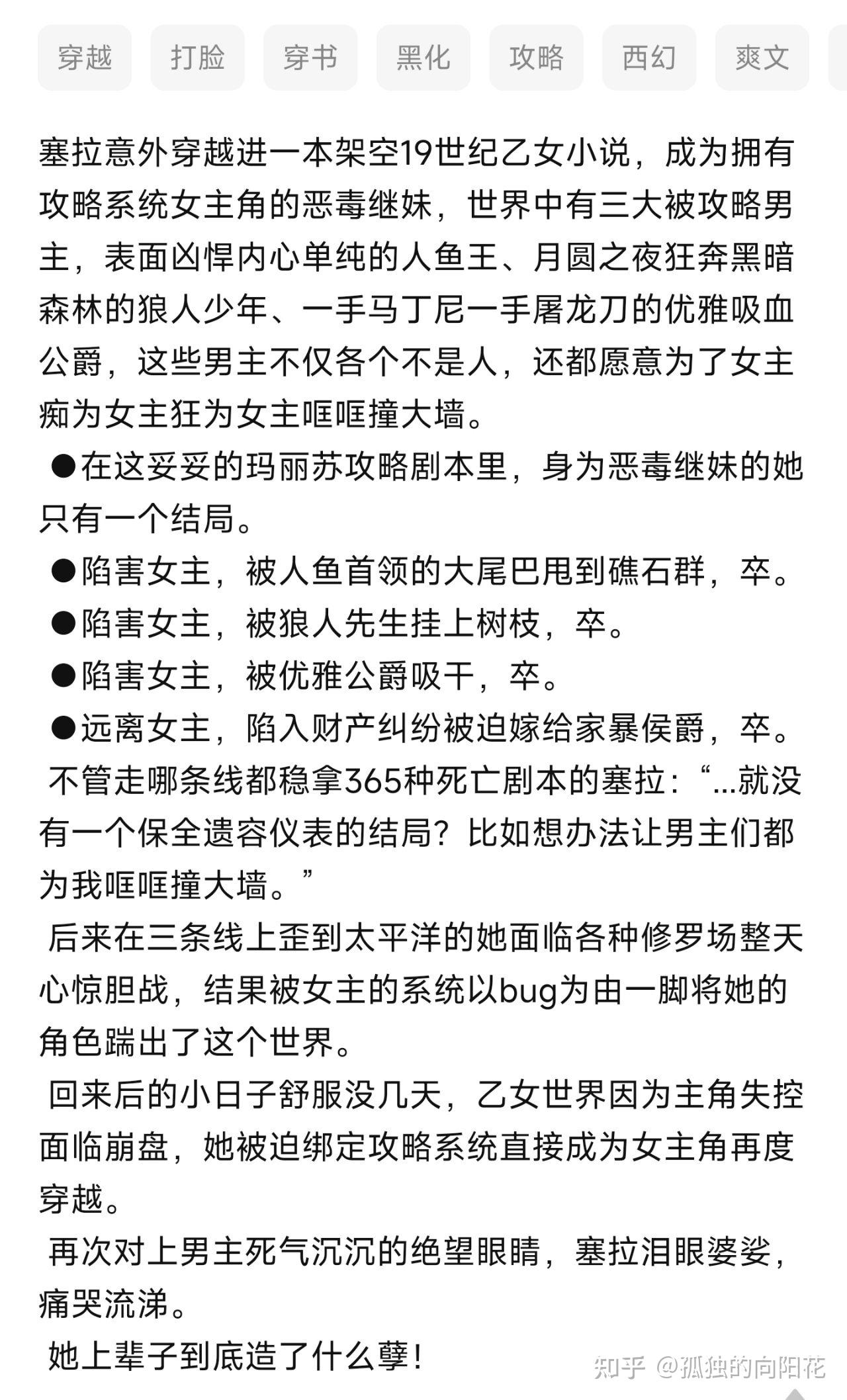 有没有什么修罗场很多同时又要不翻车的女主向小说