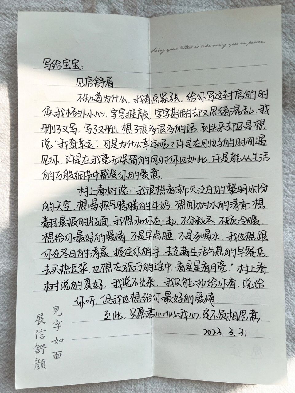 第177封|写给男朋友的情书94感动哭小作文