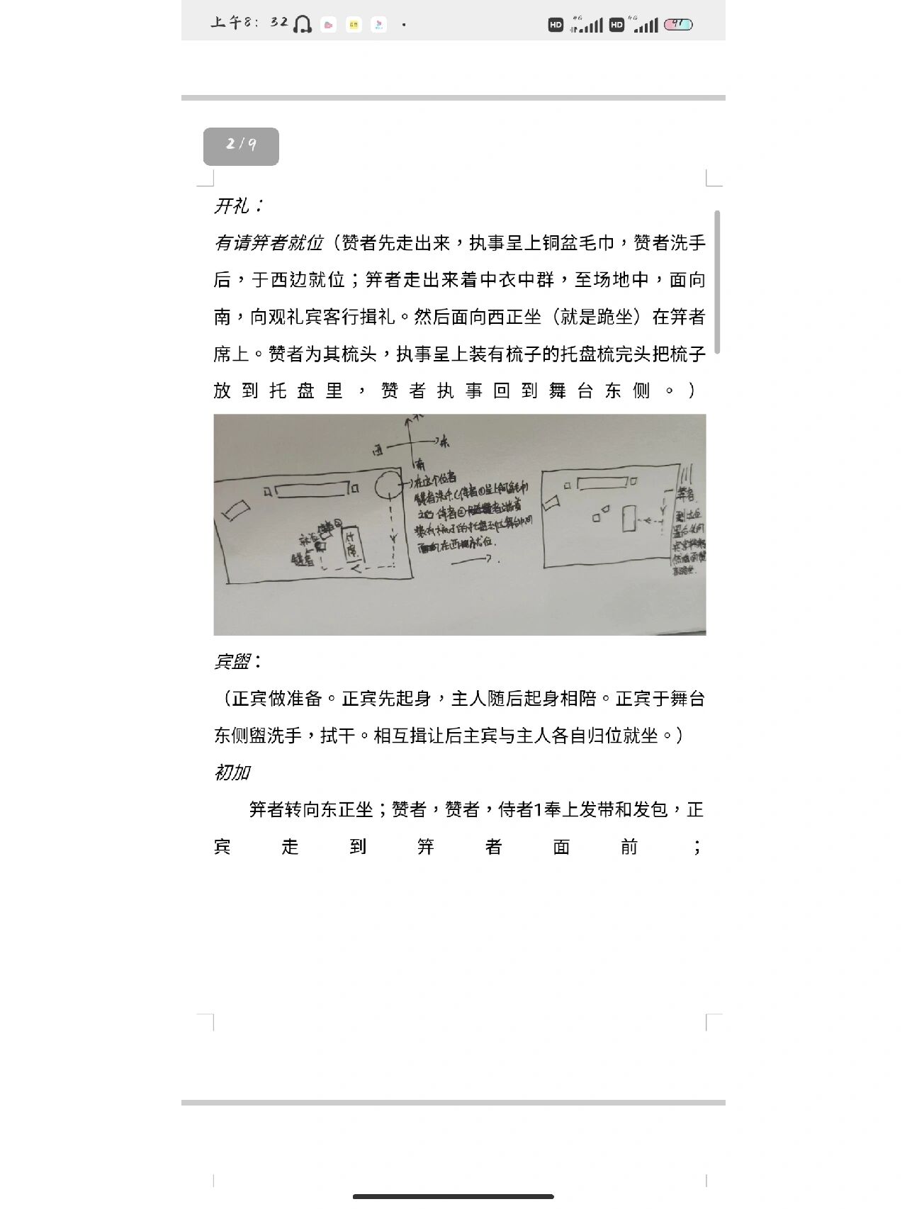 中式传统女子成人礼|及笄礼