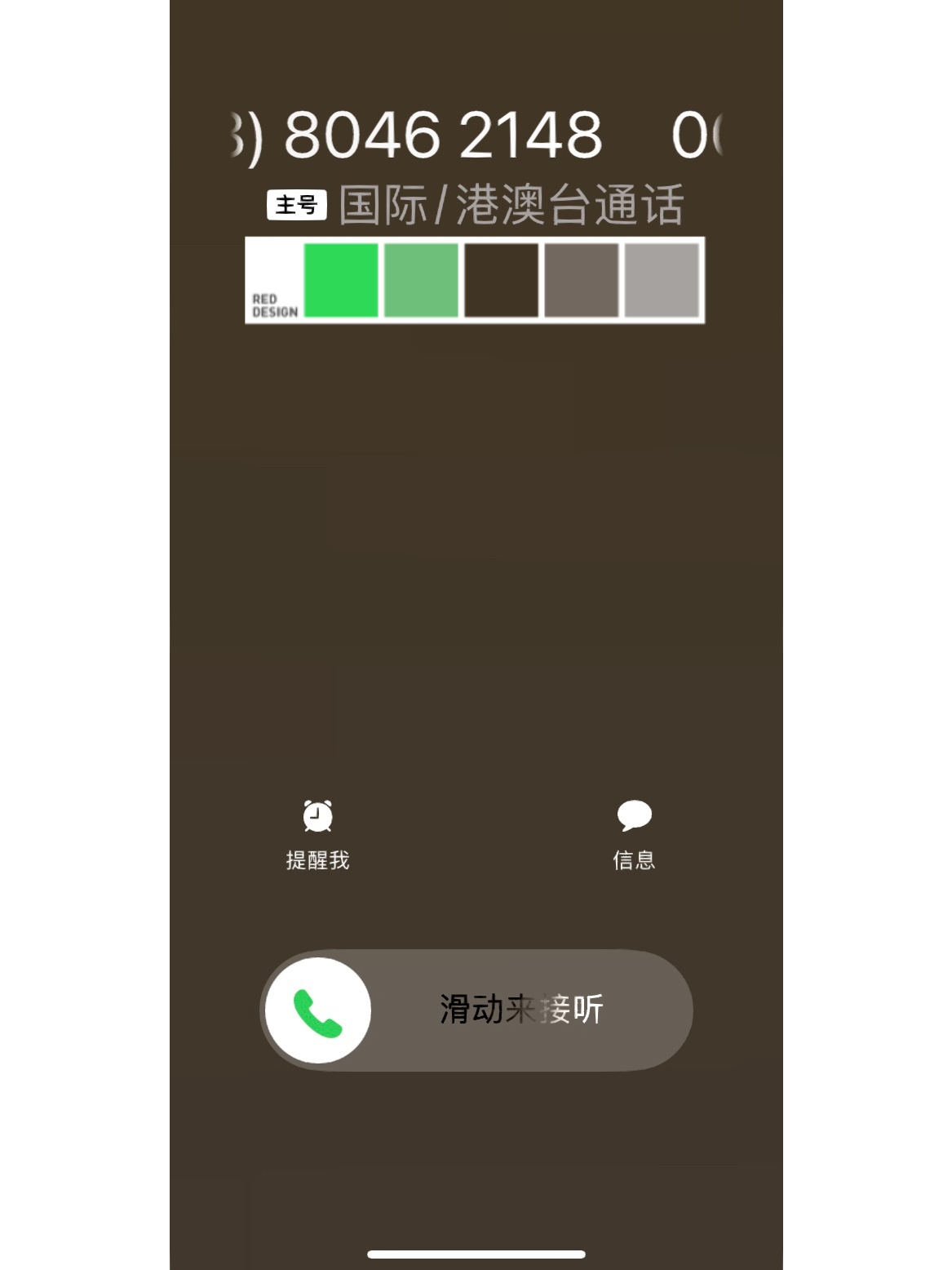 频繁接到境外电话怎么解决