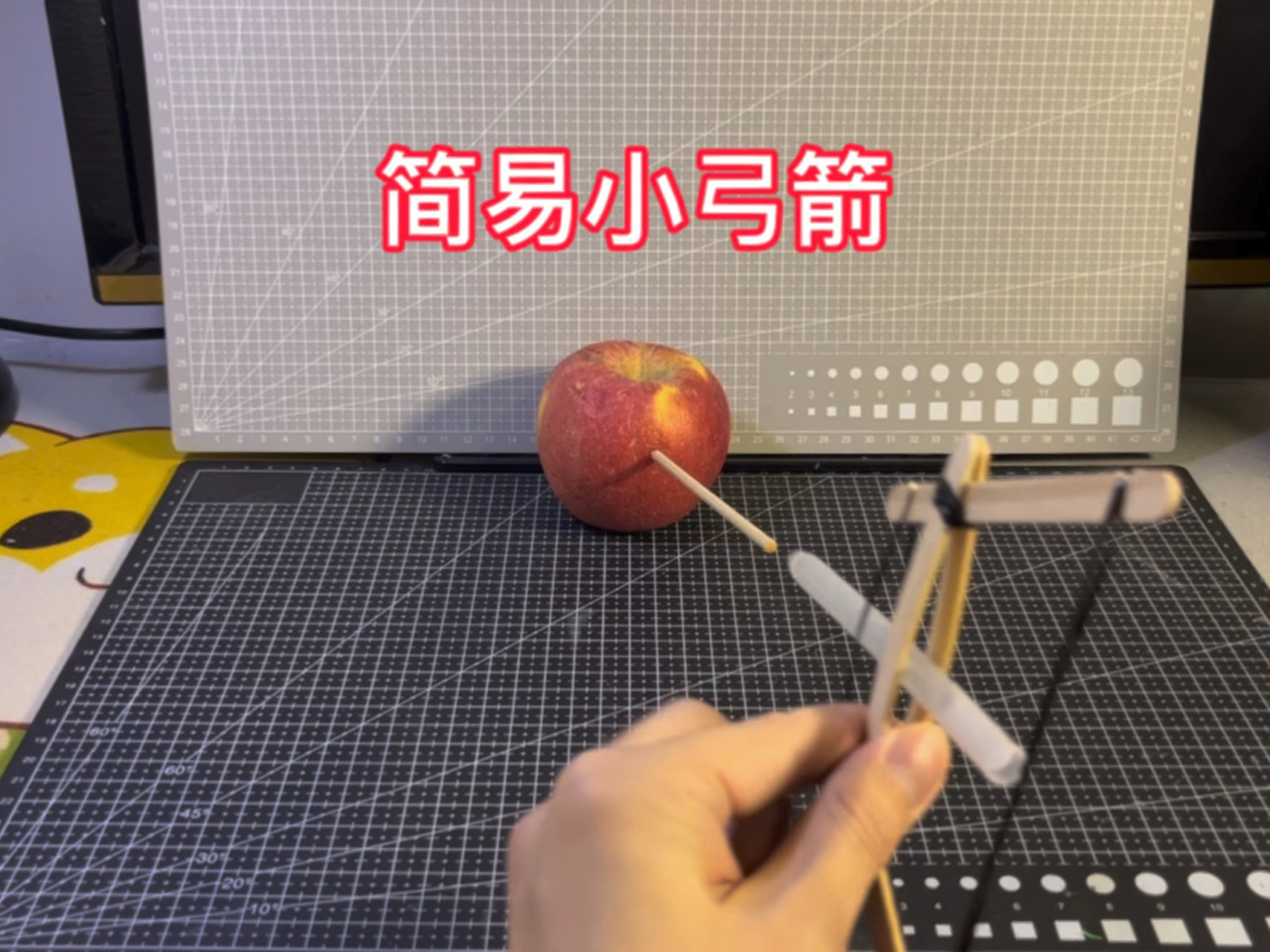 用雪糕棍制作小弓箭