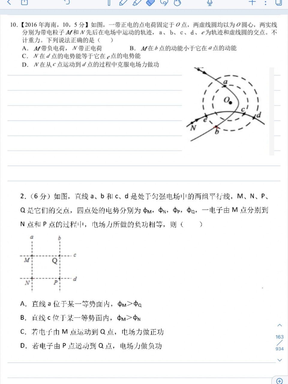 高中物理必修三第十章题型归纳与总结 97今天给大家准备的题型还配