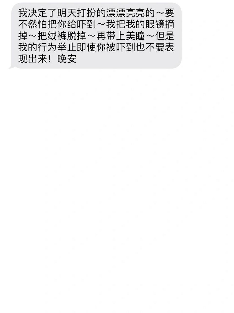 莫名其妙的短信 谁能告诉我这是什么意思 自从我8月份换的手机 隔一段