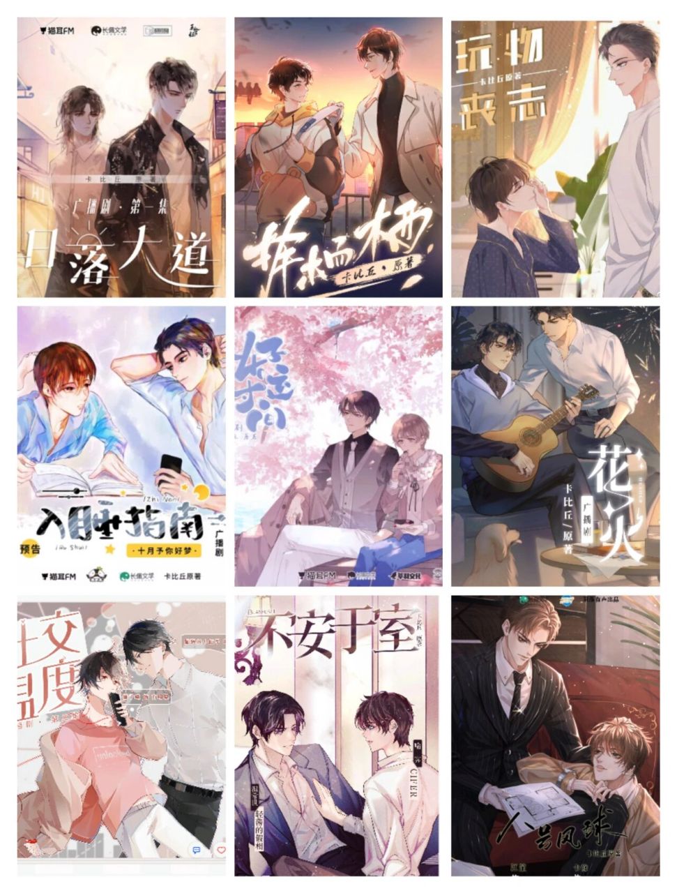 卡比丘广播剧18部 《暗渡陈仓》(伊布x炒肉君)