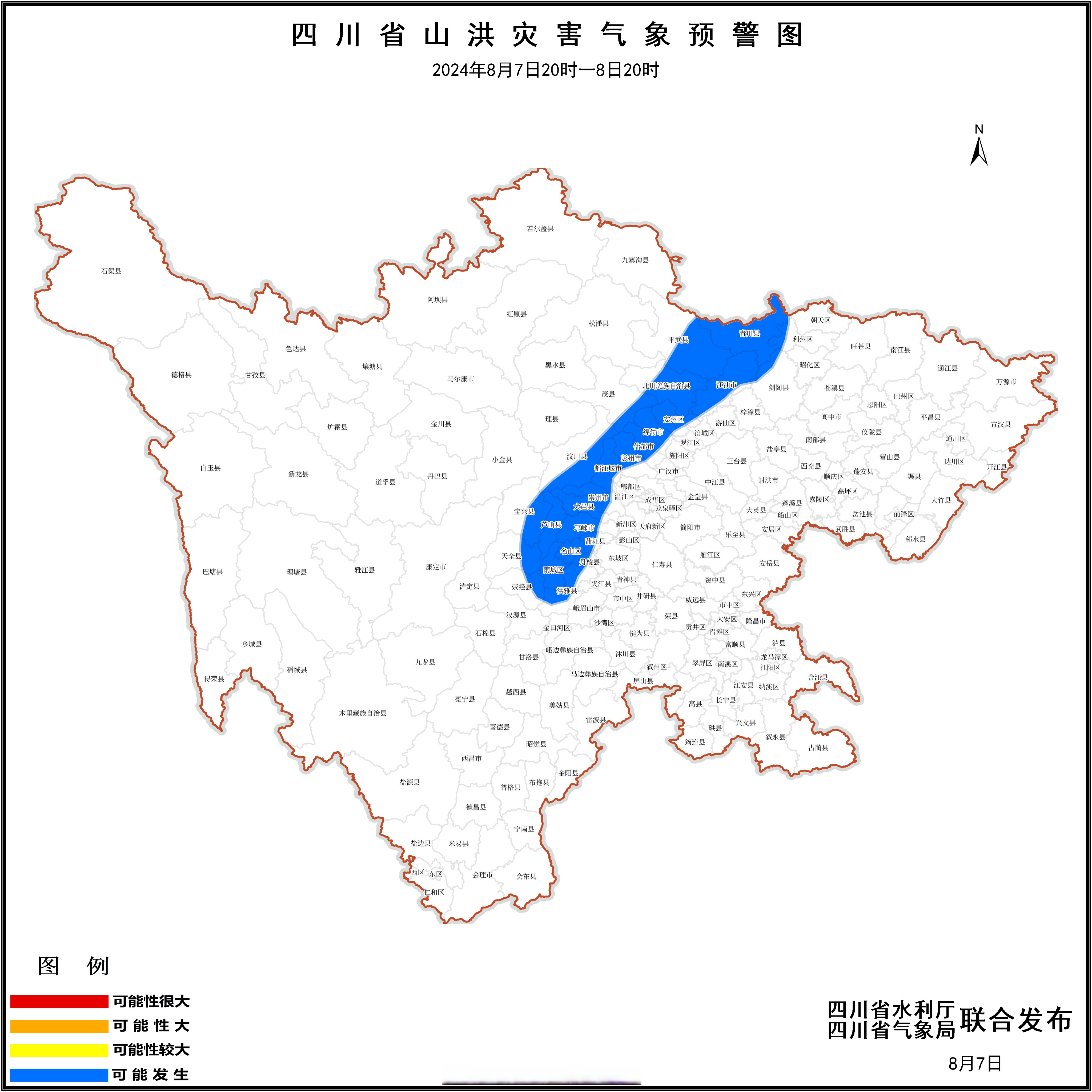 【四川发布山洪灾害蓝色预警 涉及成都,德阳等26地】#四川城市服务台